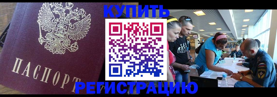 прописка для работы в Карпинске