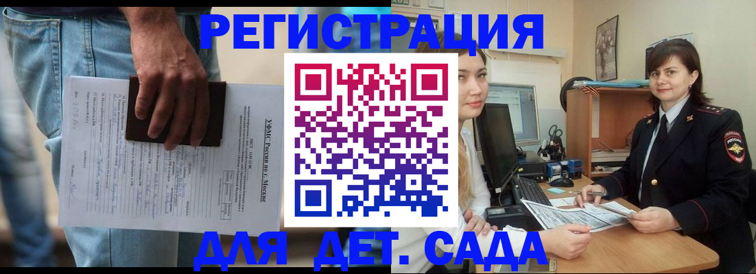временная регистрация для школы в Карпинске