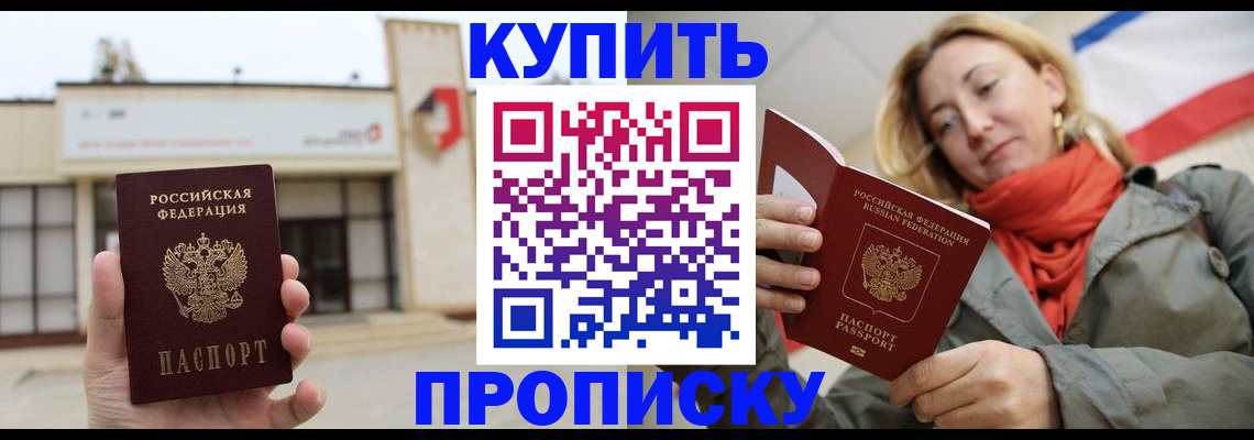 прописка 2025 в Карпинске
